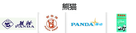 同名字的品牌LOGO设计欣赏